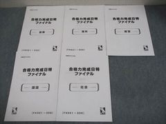 福島県　中3新教研もぎテスト R8 5教科4回分+@ 10月11月12月2月号 福島県 中3新教研もぎテスト R8 5教科4回分+@ 10月11月12月2月号