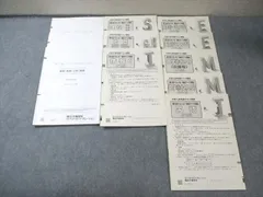 ベネッセ 第3回 マーク模試 2024年11月 英語/数学/国語/理科/地歴/情報 全教科 035S0Cのサムネイル