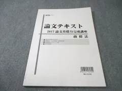2026年最新】弁理士 lec 論文の人気アイテム - メルカリ