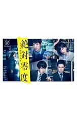 2026年最新】絶対零度~未然犯罪潜入捜査~ blu-ray boxの人気アイテム