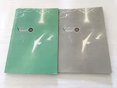 塾専用 シリウス21 英語 Vol.3 書き込みなし 013S2B