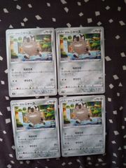 ポケモンカード　ｶﾞﾗﾙニャース　まとめ処分　s-162