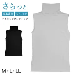 タンクトップ レディース ハイネック インナー 吸水速乾 ノースリーブ インナーシャツ M L LL 夏インナー 涼しい 肌着 下着 レイヤード 重ね着 無地 シンプル ストレッチ 快適インナー デイリー 重ね着 着回しインナー