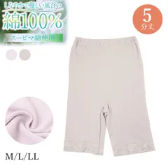5分丈ボトム レディース 綿100％ ペチパンツ インナーパンツ コットン 下着 肌着 インナー M L LL フライス スーピマ綿 柔らかい ストレッチ ショートレギンス 無地 シンプル 綿インナー 快適インナー ズボン下 ボトムス