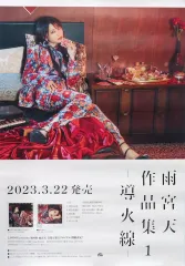 2026年最新】trysail ポスターの人気アイテム - メルカリ