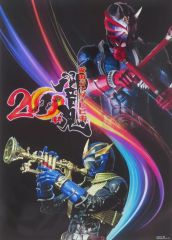 仮面ライダー響鬼 ポスター B2 非売品 - メルカリ