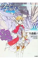 2026年最新】ソード・オラトリア 特装版の人気アイテム - メルカリ