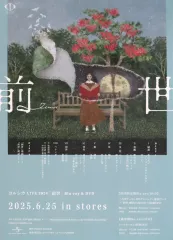 2026年最新】ヨルシカ ポスターの人気アイテム - メルカリ