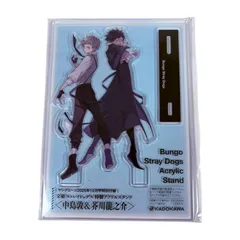 ヤングエース 2025年10月号 特別付録 文豪ストレイドッグス 特製 アクリルスタンド 中島敦 芥川龍之介