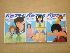 ソードアート・オンライン コード・レジスタ』 ビジュアルブック