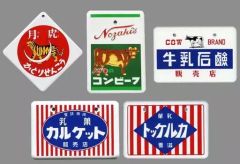 まといリス 火気に注意 ホーロー看板 昭和レトロ 琺瑯看板 纏いリス