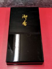 土佐古代塗 美禄堂「文庫」 - メルカリ