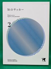 W8-61】◎知のサッカー 第2巻 DVD2枚組 - メルカリ