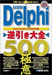 新品未使用】Borland Delphi 2005 - メルカリ