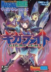 [중고] 보드 게임 체인지 액션 RPG 마지널 히어로즈 기가 싸움