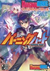 [중고] 보드 게임 체인지 액션 RPG 마지널 히어로즈 버닝 하트