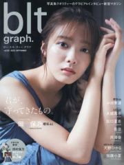 blt graph. vol.36 吉岡里帆 付録無し - メルカリ