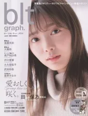 2026年最新】田村保乃 ポスターの人気アイテム - メルカリ