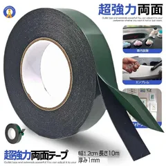 両面テープ 超強力粘着力 太さ1.2cm 多様性 屋外用 固定 工具 長さ10m 壁 クッション DIY 車のエンブレム 収納ラック 車内装飾 工具の固定 RYOUMEN-1 ネコポスのサムネイル
