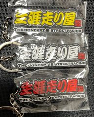 絶版品】パチンコ パチスロ 激熱お守りストラップ⭐新品未開封