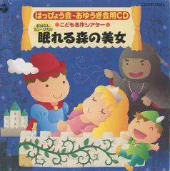 2026年最新】おはなしミュージカル こども名作シアター オズの魔法使い