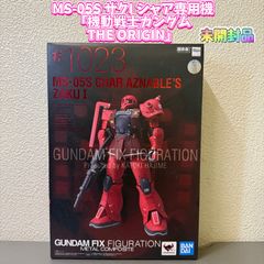 G.F.F.M.C. MS-05S ザクI（シャア専用機） メタルコンポジット G.F.F.M.C. MS-05S ザクI（シャア専用機） メタルコンポジット - メルカリ