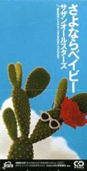 非売品】レア さよなら3番 ありがとう長嶋茂雄 感動の引退セレモニー