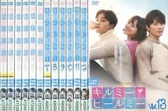 韓国ドラマ キルミー・ヒールミー DVD 全13巻セット - メルカリ