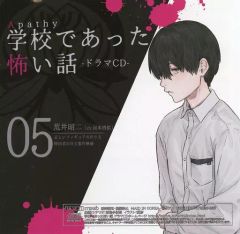 矢部嵩 保健室登校 初版 帯 角川ホラー文庫 - メルカリ