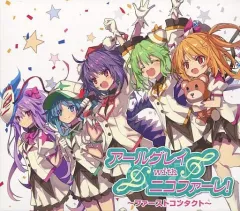 2026年最新】アールグレイ 東方 cdの人気アイテム - メルカリ