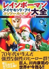 2026年最新】コンドールマンの人気アイテム - メルカリ