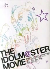[중고] 원화 일러스트 보드 [THE IDOLM @ STER MOVIE 빛의 저편에] 애니 플렉스 플러스 특전 복제 원화 세트 [미우라 아즈사]