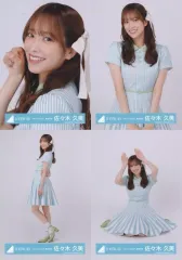 【中古】生写真(乃木坂46) ◇佐々木久美/日向坂46ランダム生写真【「Am I ready?」歌唱衣装】 4種コンプリートセット