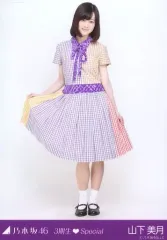 【中古】生写真(坂道シリーズ) 山下美月/全身・ぐるぐるカーテン衣装/3期生Special