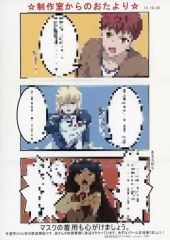 [중고]애니메이션 무크 ≪리플릿·소책자≫ Fate/stay night [Unlimited Blade Works] Blu-ray Disc Box 1 ufotable 구입 특전 종이