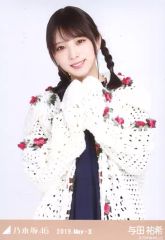乃木坂46 与田祐希 生写真 2枚セット - メルカリ