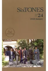 【中古】アイドル雑誌 SixTONES ファンクラブ会報 #24