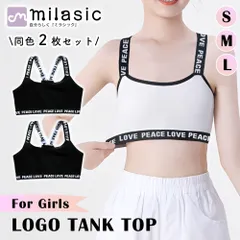 【MILASIC公式】ガールズ ロゴタンクトップ 同色2枚セット ジュニア キッズ ブラトップ スポーツブラ インナー 綿 吸汗 伸縮性 フィット 重ね着 ダンス スポーツ 春夏 女の子 女児 120 130 140 150 S M L ショート丈 英字ロゴ