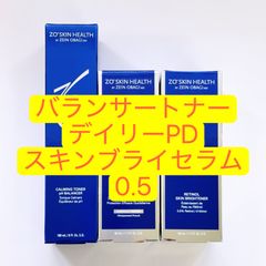 ゼオスキン美白セット応援セール中！ - メルカリ
