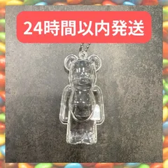 【3個セット】【送料無料】ベアブリック用 クリアケース キーホルダー BE@RBRICK チェーン付 嵐