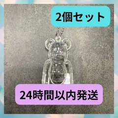 【送料無料】お得な2個セット♪ベアブリック用 クリアケース BE@RBRICK チェーン付 嵐