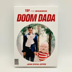 2026年最新】DOOM DADA JAPAN SPECIAL EDITIONの人気アイテム - メルカリ