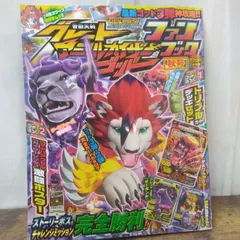2026年最新】アニマルカイザー ファンブックの人気アイテム - メルカリ