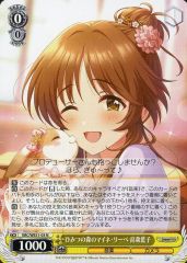 ヴァイスシュヴァルツ ひみつの森のマイネ・リーベ 高森藍子 - メルカリ