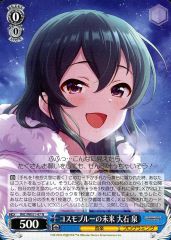 ヴァイス コスモブルーの未来 大石泉 - メルカリ ヴァイス コスモブルーの未来 大石泉 - メルカリ
