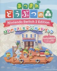 【中古】攻略本 あつまれどうぶつの森 Nintendo Switch2 Edition はじめてさんも安心ガイドブック