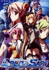 2026年最新】baldr skyの人気アイテム - メルカリ