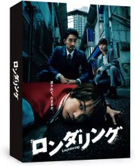 ロンダリング DVD-BOX 特典クリアファイル付き ロンダリング DVD-BOX 特典クリアファイル付き - メルカリ