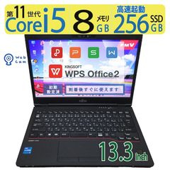 第11世代メモリ8GB SSD256GB 富士通LIFEBOOK U7311/F - メルカリ