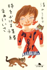 2026年最新】鈴木治子さんの人気アイテム - メルカリ
